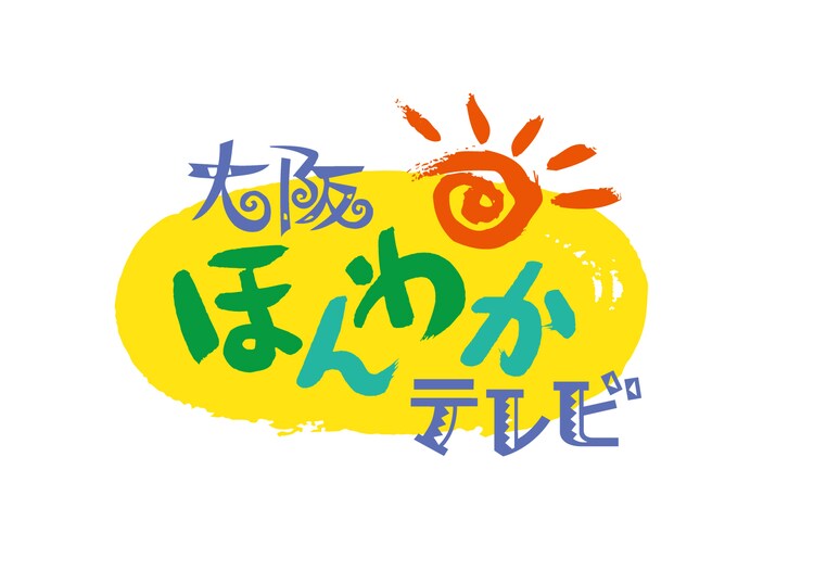 大阪ほんわかテレビに出演します!